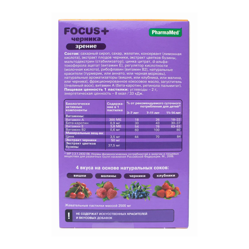 купить витамины для детей витамишки focus + черника 60 жев. пастилок