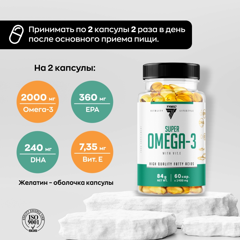 Омега-жиры Trec Nutrition Super Omega-3 60 капсул купить омега-жиры trec nutrition super omega-3 60 капсул