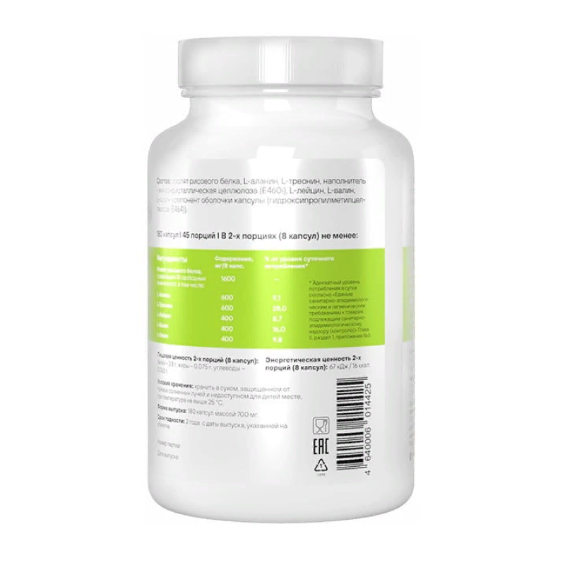 Аминокислота GEON Vegan Amino 180 капсул купить аминокислота geon vegan amino 180 капсул