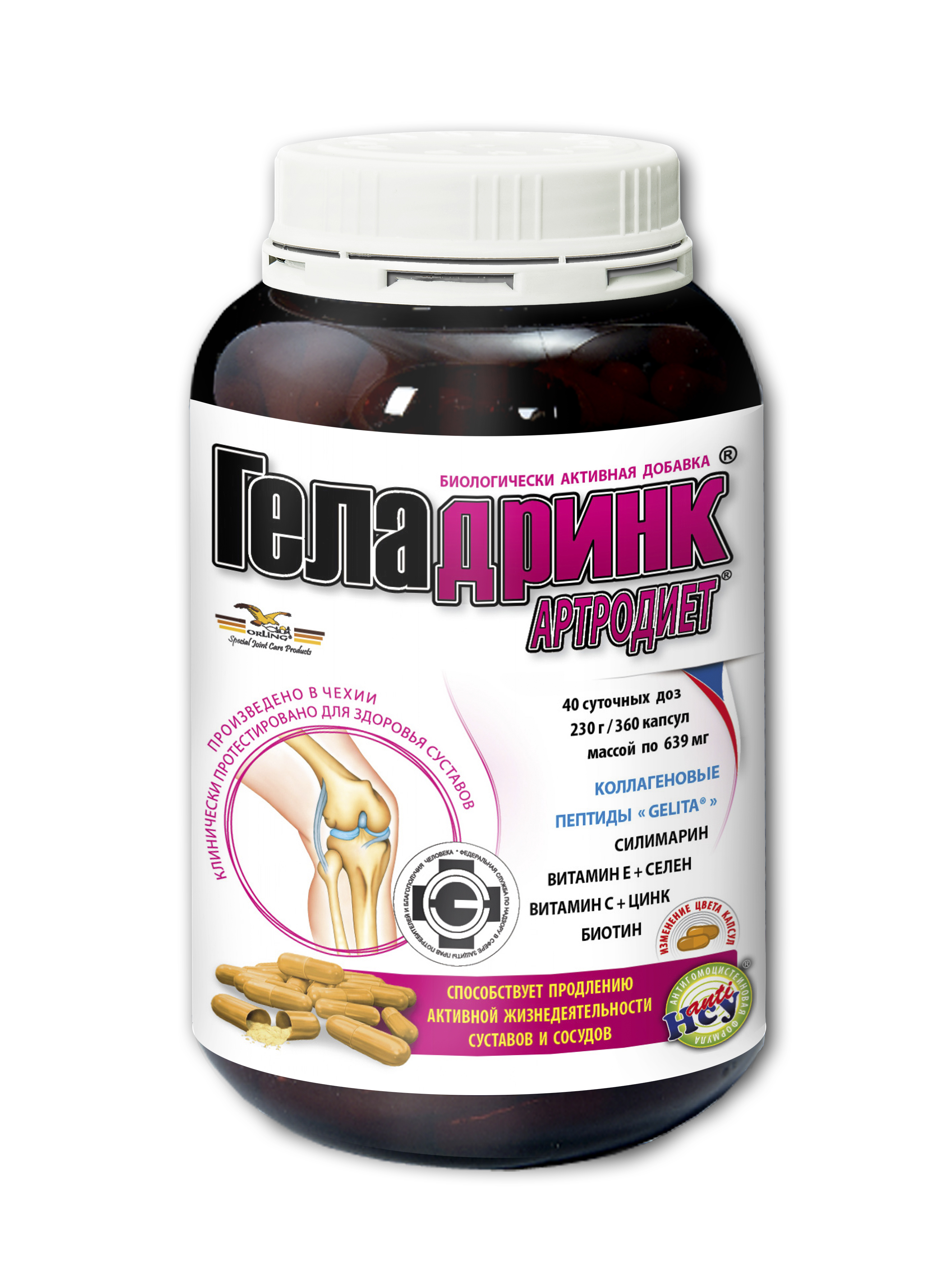 Комплекс с коллагеном Геладринк Артродиет 360 капсул купить комплекс с коллагеном геладринк артродиет 360 капсул