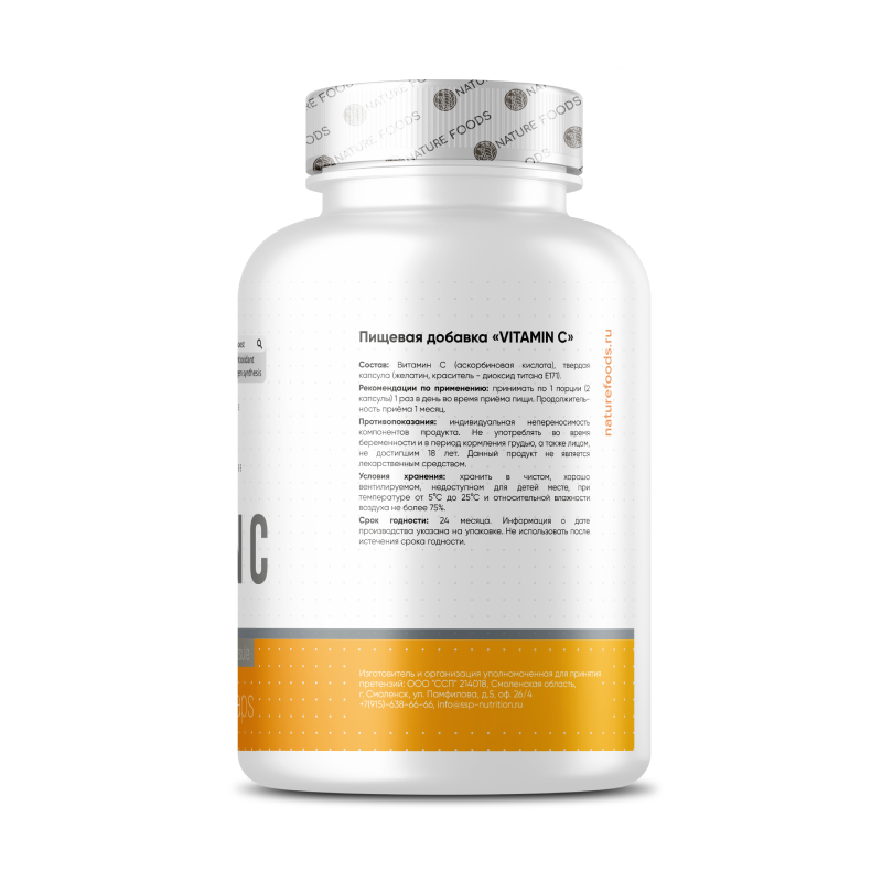 купить витамины nature foods vitamin c 120 капсул