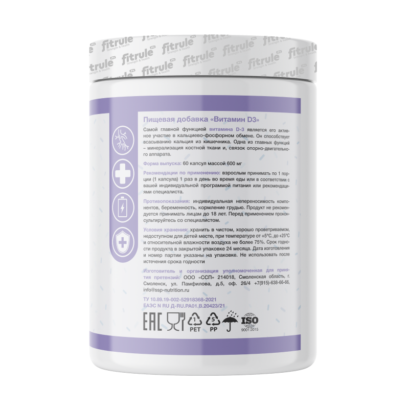 Витамины Fit Rule Vitamin D3 2000МЕ 60 капсул купить витамины fit rule vitamin d3 2000ме 60 капсул