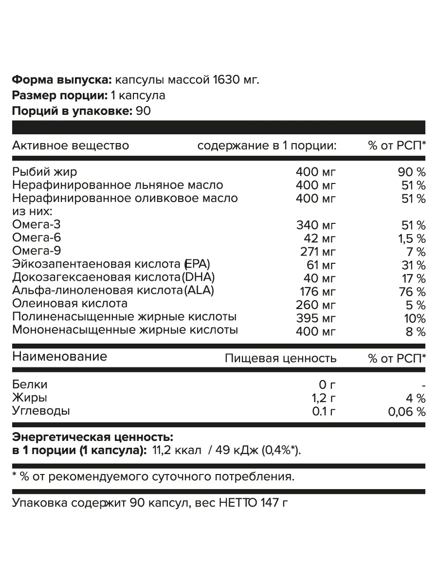 Омега 3-6-9 aTech Nutrition 300 капсул купить омега 3-6-9 atech nutrition 300 капсул