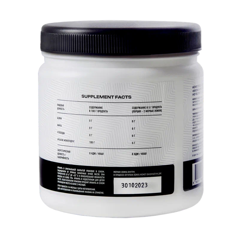 Креатин Rusfit Creatine Micronized Powder 200 г купить креатин rusfit creatine micronized powder 200 г