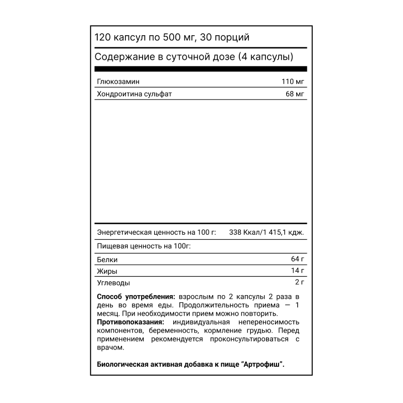 купить добавка для связок и суставов myocean ocean flex 120 капсул