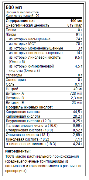 купить масло kanso keto 77% mct oil 500 мл