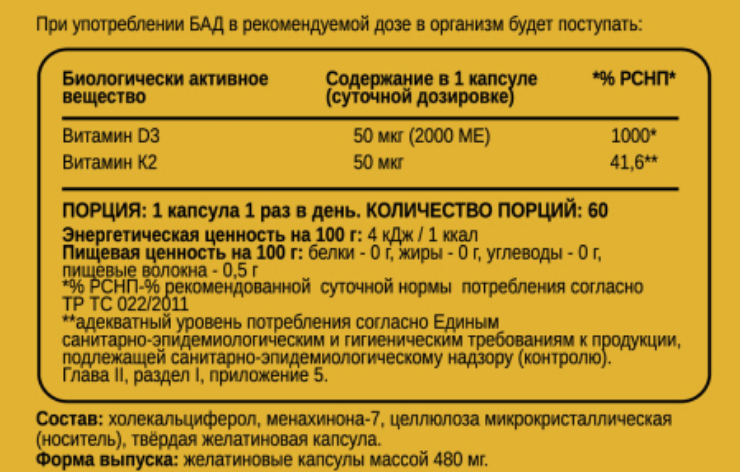 купить витамин d3+k2 2000 ме chikalab 60 капсул