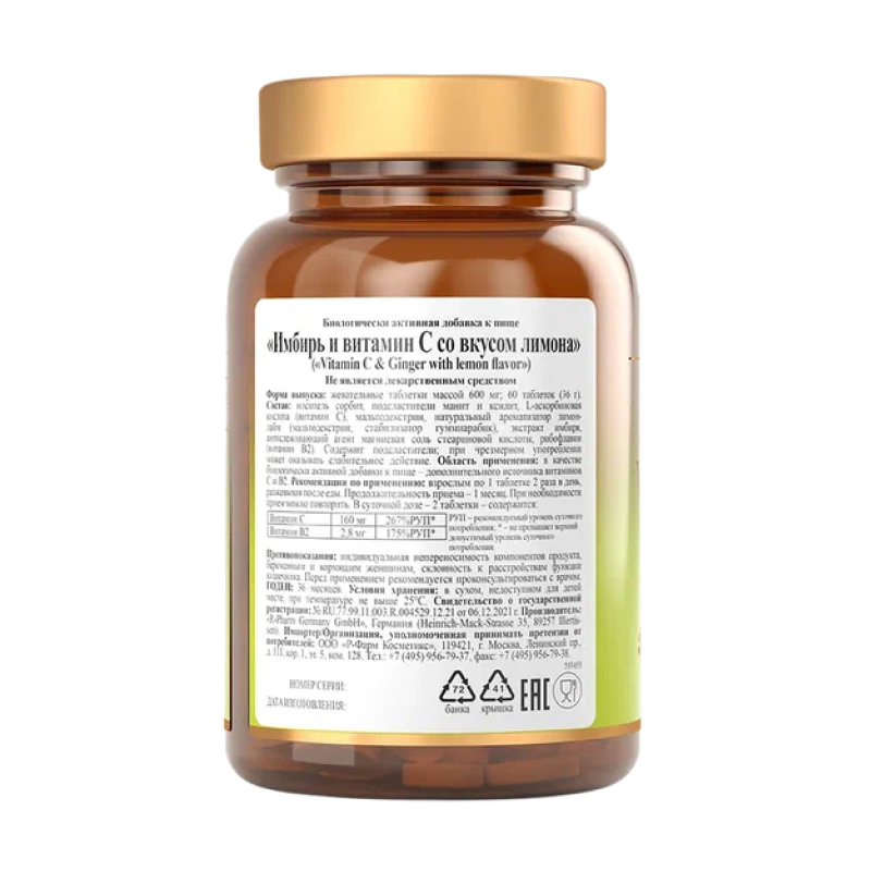 купить витамины apotheka vitamin c с экстрактом имбиря 60 жев. таблеток