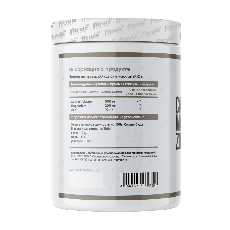Минеральный комплекс Fit Rule Calcium Magnesium Zinc 60 капсул купить минеральный комплекс fit rule calcium magnesium zinc 60 капсул