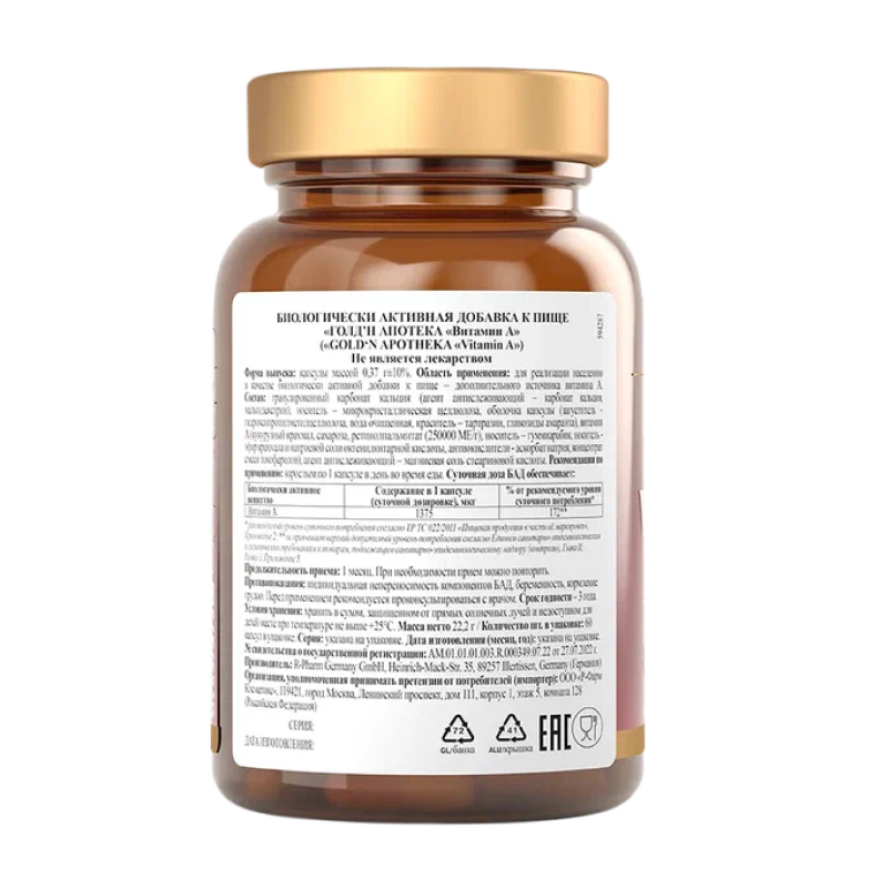 купить витамины apotheka vitamin a 60 капсул
