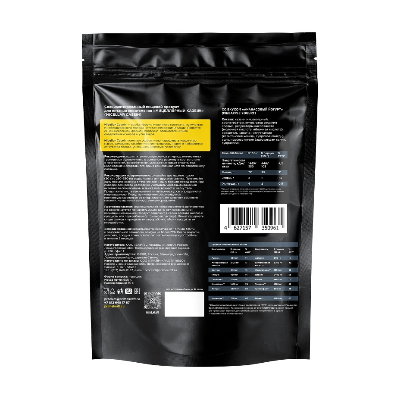 Протеин Prime-Kraft Micellar Casein 900 г ананас