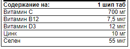 купить витамин с+d3 doppelherz 15 шип. таб