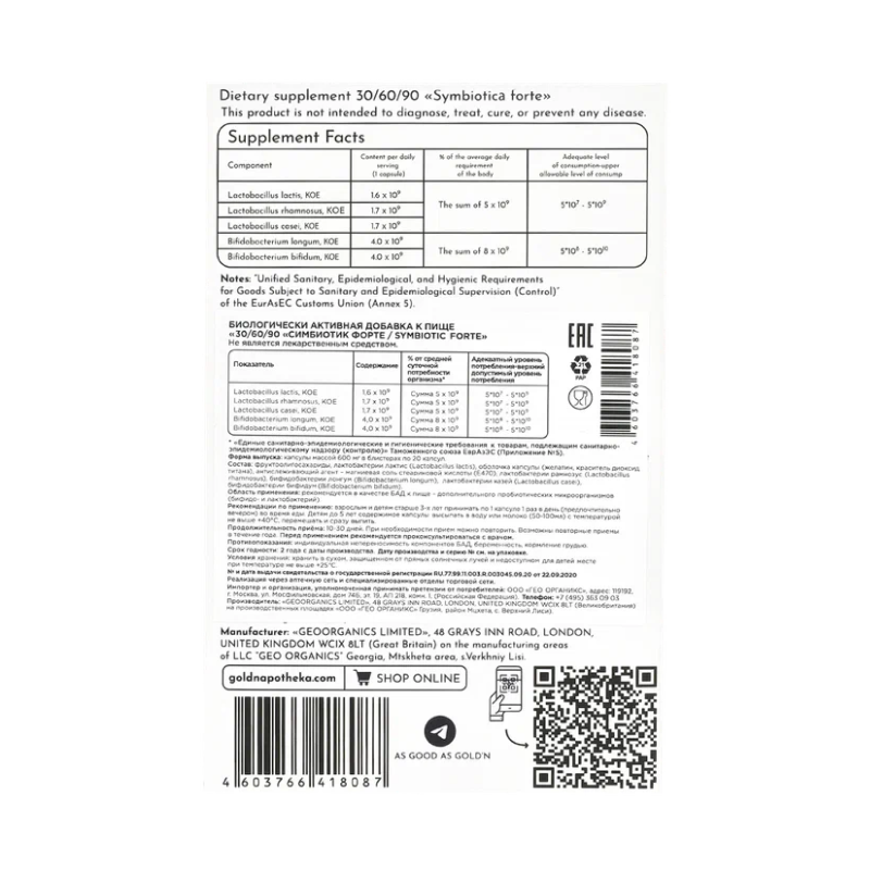 Специальный препарат Apotheka Immune Support 20 капсул купить специальный препарат apotheka immune support 20 капсул