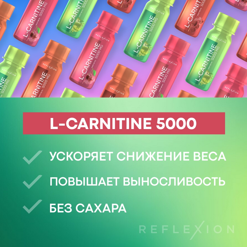 L-Carnitine 5000 мг Reflexion 60 мл яблоко L-Carnitine 5000 мг Reflexion 60 мл яблоко