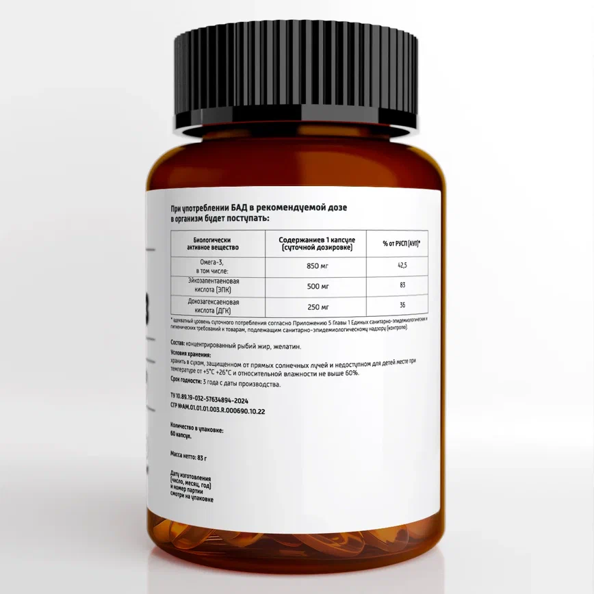 Омега-3 Ultra Omega-3 LLH 60 капс купить омега-3 ultra omega-3 llh 60 капс