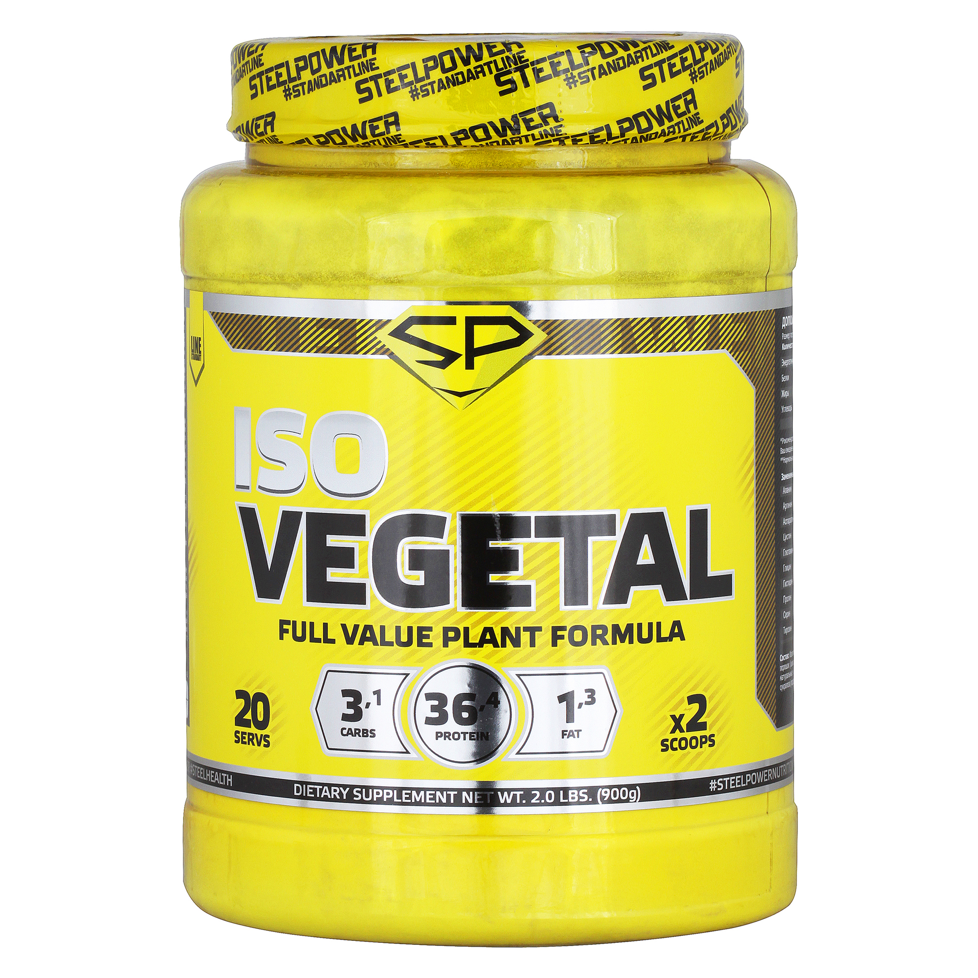 купить iso vegetal