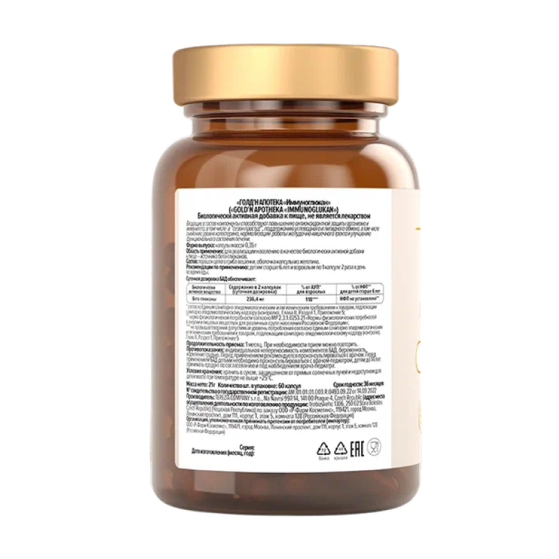 Специальный препарат Apotheka Immunoglukan 60 капсул купить специальный препарат apotheka immunoglukan 60 капсул