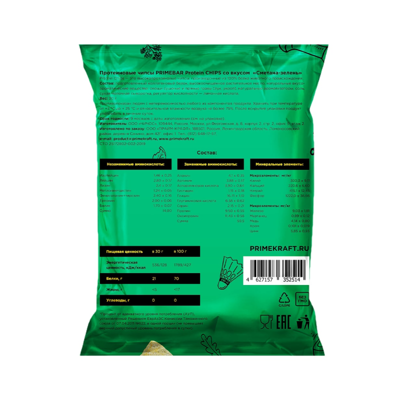 купить протеиновые чипсы prime kraft с коллагеном, натуральными специями и приправами 30г
