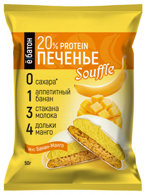 Протеиновое печенье ё|Батон с белковым суфле 50 г 9 штук манго-банан