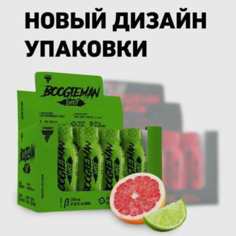 Предтренировочный комплекс Trec Nutrition Boogieman fuel 100 мл 12 шт купить предтренировочный комплекс trec nutrition boogieman fuel 100 мл 12 шт