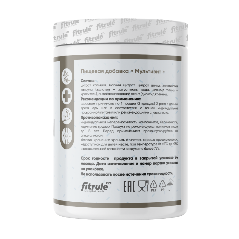 Минеральный комплекс Fit Rule Calcium Magnesium Zinc 60 капсул купить минеральный комплекс fit rule calcium magnesium zinc 60 капсул