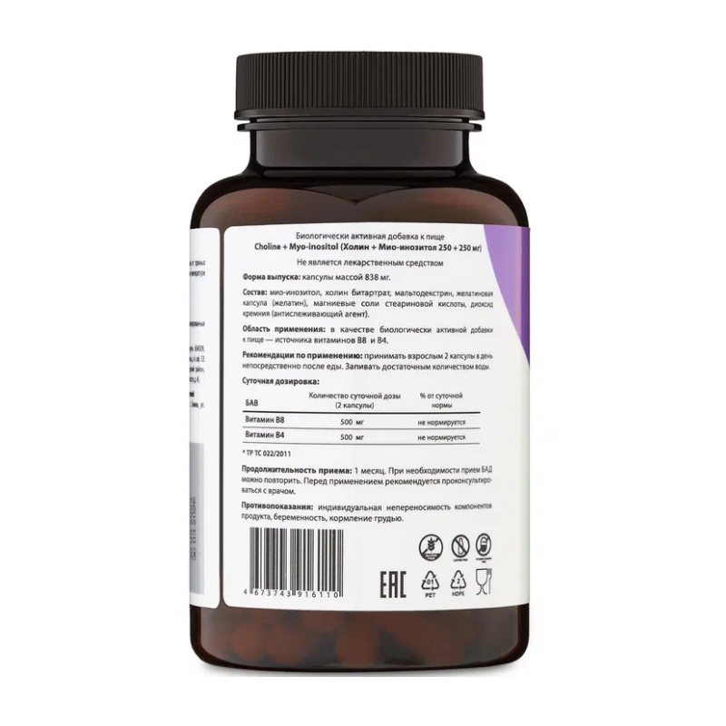 Специальный препарат Mindly Choline Myo-inositol 60 капсул купить специальный препарат mindly choline myo-inositol 60 капсул