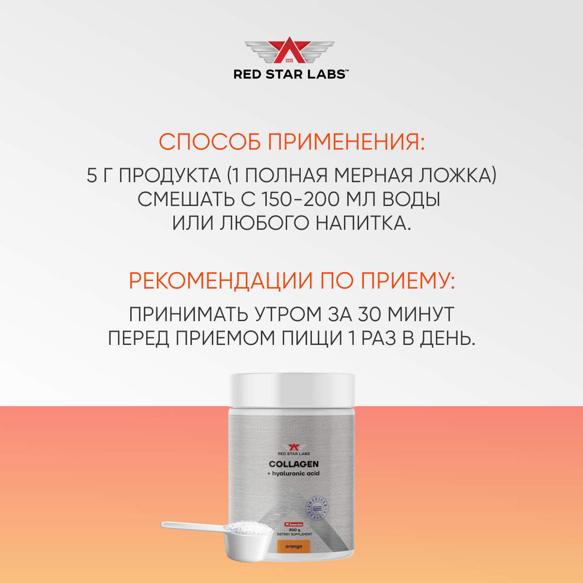 Коллаген Red Star Labs Collagen + hyaluronic acid 300 г купить коллаген red star labs collagen + hyaluronic acid 300 г