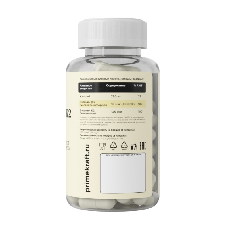 Витаминно-минеральный комплекс Prime-Kraft Calcium+D3+K2 90 капсул купить витаминно-минеральный комплекс prime-kraft calcium+d3+k2 90 капсул