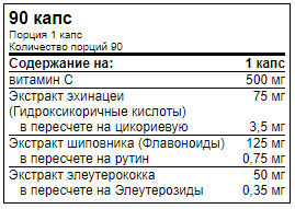 купить витамины geon vitamin c immunity complex 90 капсул
