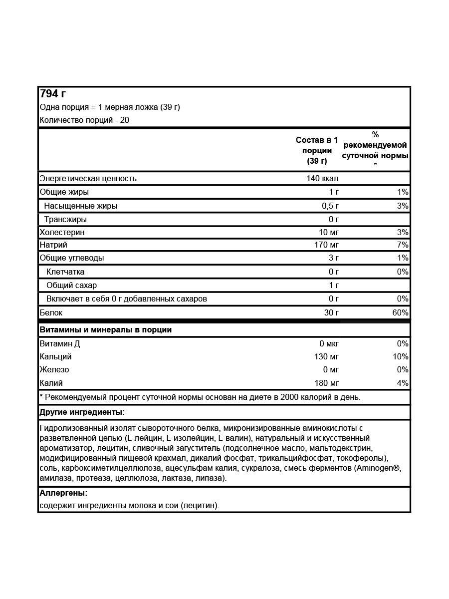 купить протеин optimum nutrition platinum hydrowhey гидролизат 795 г