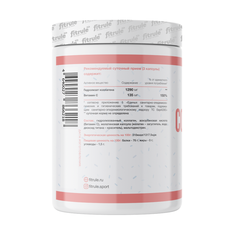 купить коллаген fit rule collagen + vitamin c 120 капсул