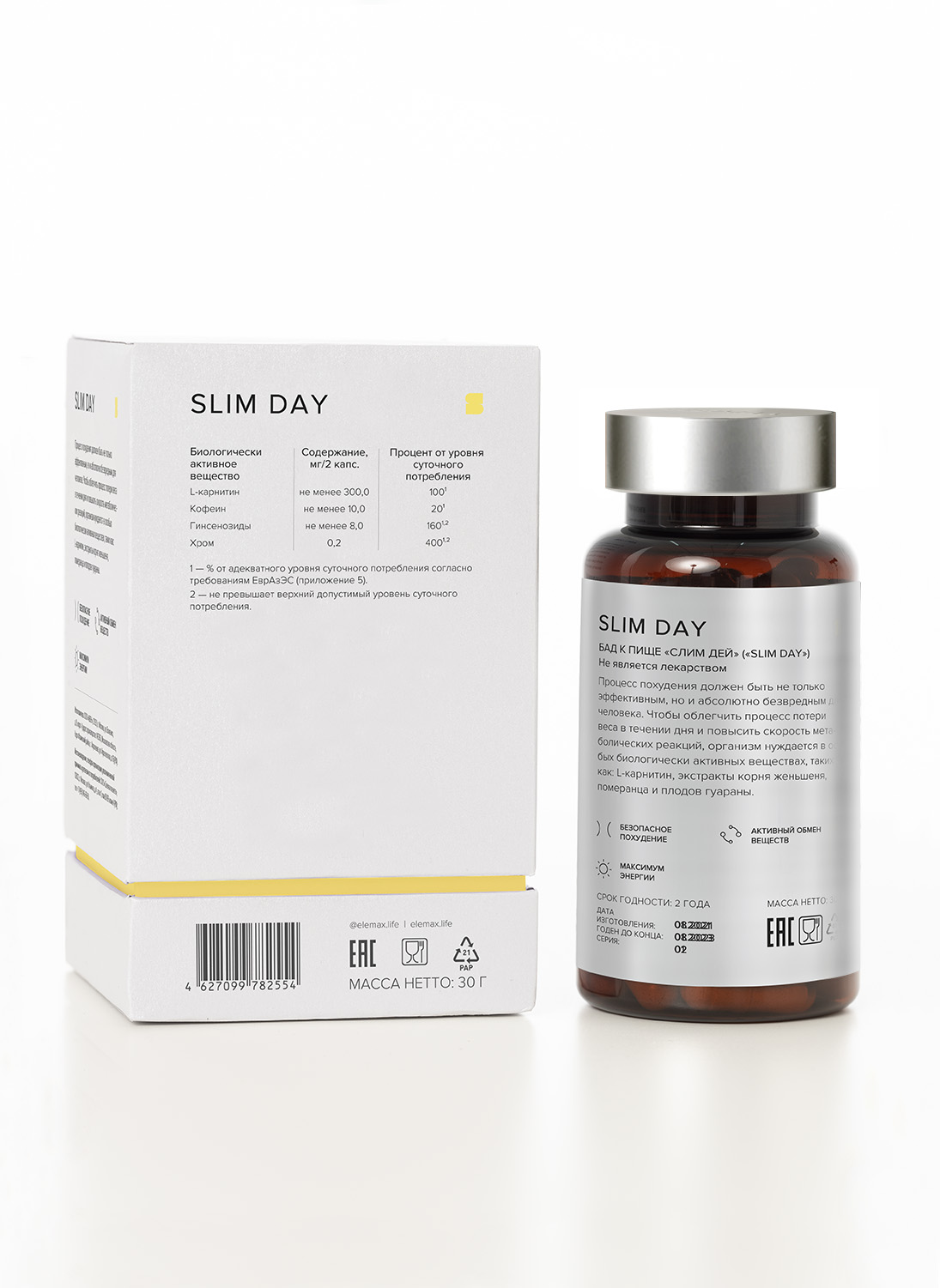 Биологически активная добавка ELEMAX SLIM DAY "Элемакс Слим Дэй" 60 капсул купить биологически активная добавка elemax slim day "элемакс слим дэй" 60 капсул