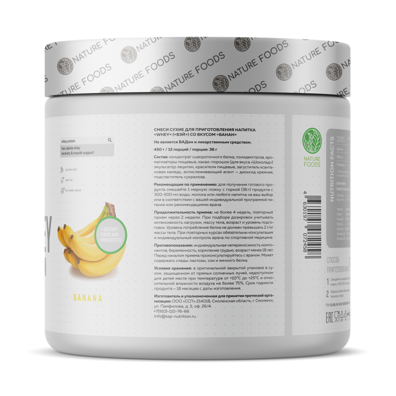 купить протеин nature foods whey protein 450 г