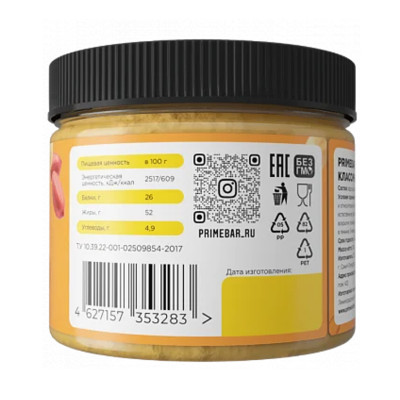 купить арахисовая паста primekraft классическая peanut butter primebar 300 г