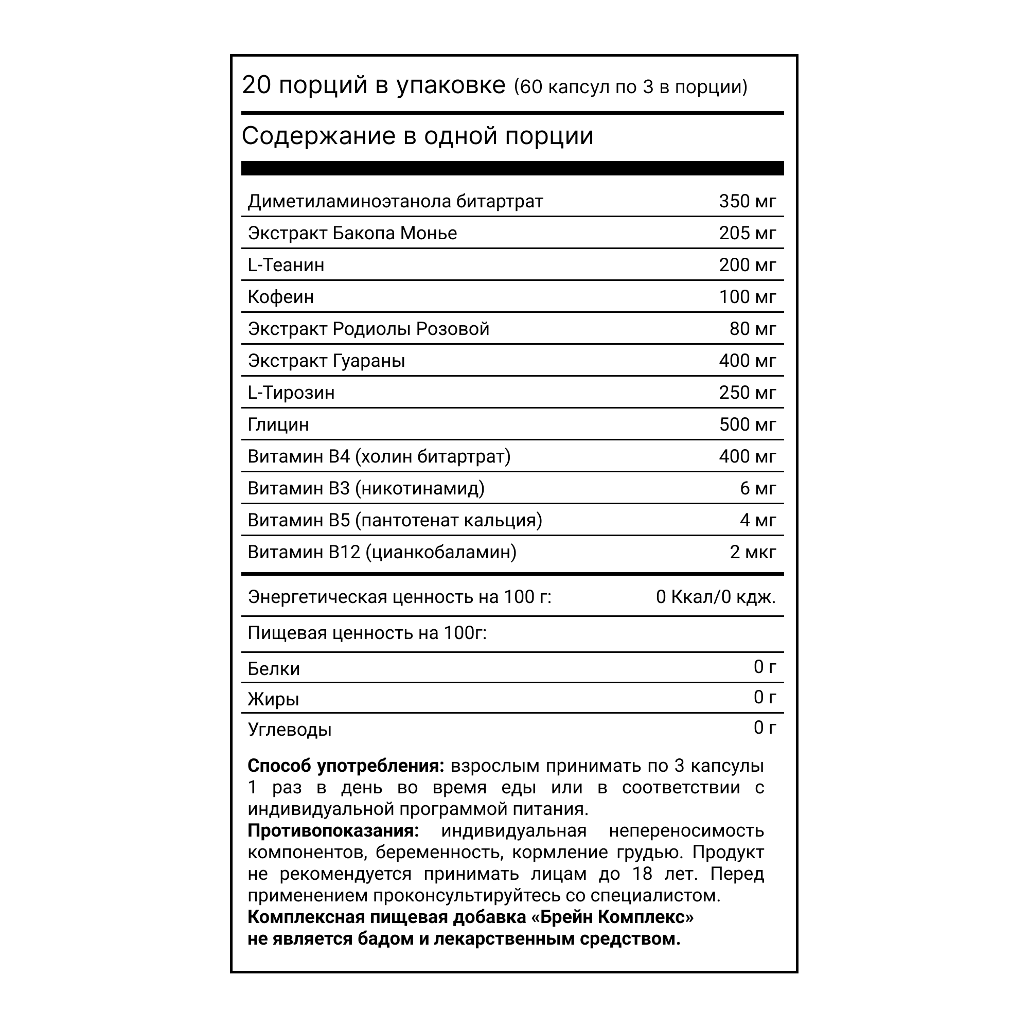 Ноотропы для мозга Ultimate ORB 60 капсул купить ноотропы для мозга ultimate orb 60 капсул
