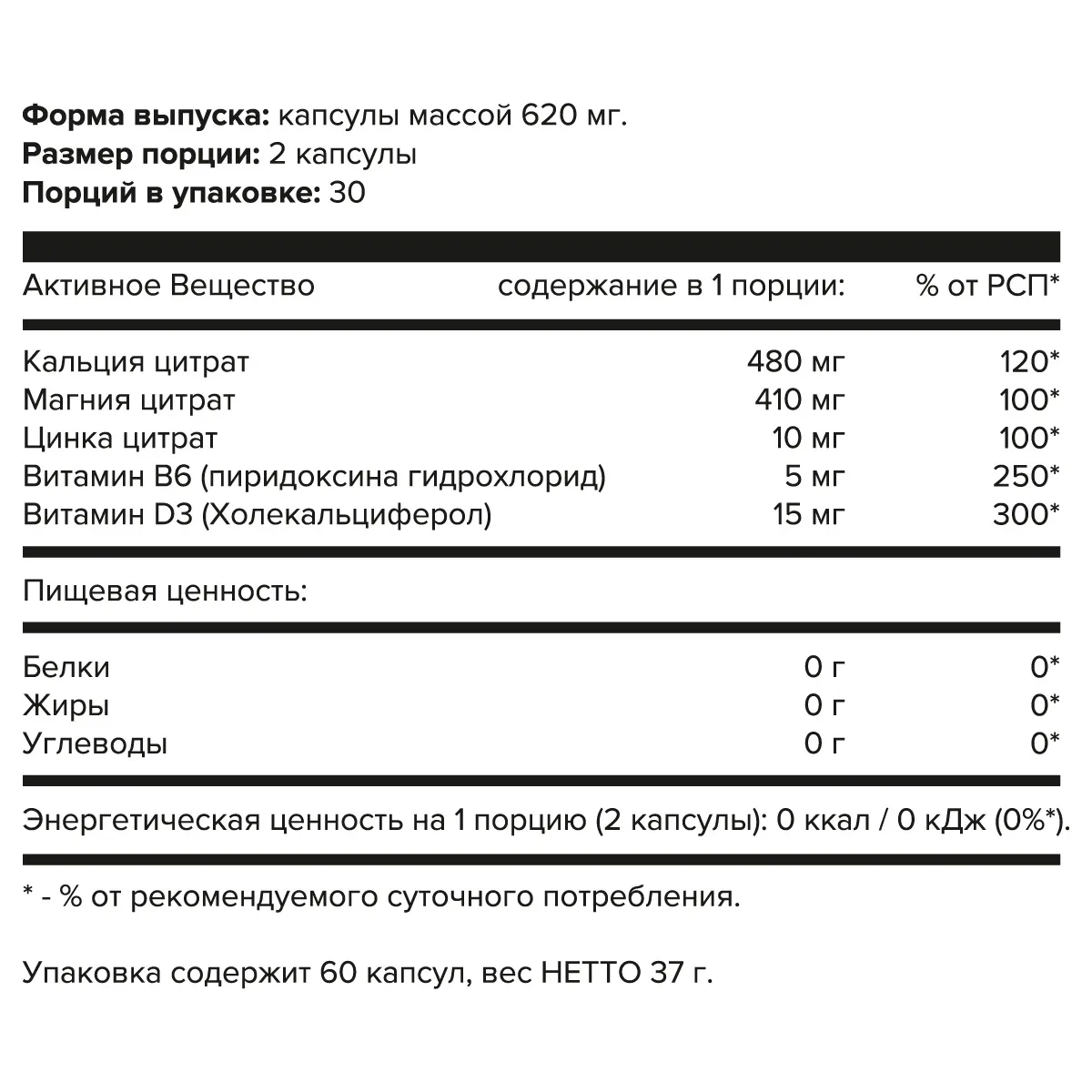 Calcium Zinc Magnesium+D3+B6 aTech Nutrition 90 капсул купить calcium zinc magnesium+d3+b6 atech nutrition 90 капсул
