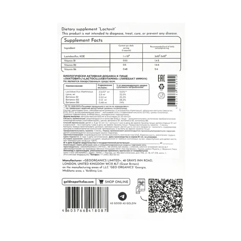 купить витамины apotheka healthy digestion 20 капсул