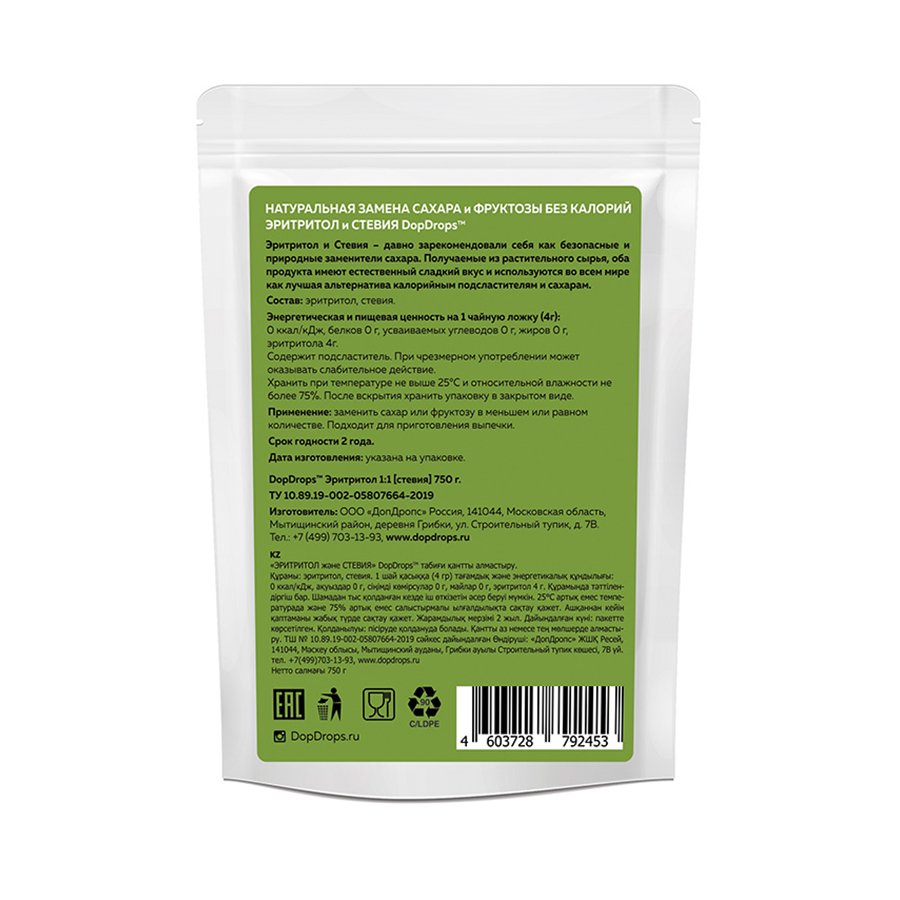 купить эритритол со стевией 750 г