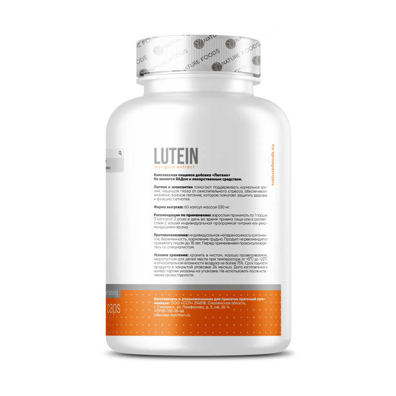 Специальный препарат Nature Foods Lutein 20 мг Plus Zeaxanthin 60 капсул купить специальный препарат nature foods lutein 20 мг plus zeaxanthin 60 капсул