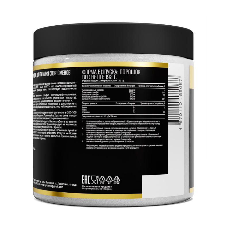 Комплекс для суставов и связок Awochactive Collagen + GCM Joint 192 г ананас