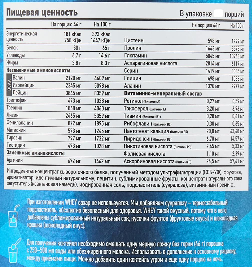 купить протеин rline whey 900 г