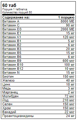 купить витаминно-минеральный комплекс red star labs dame’s 60 таблеток