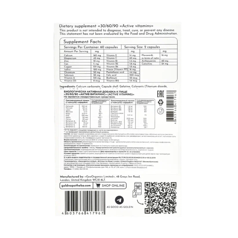 Витаминно-минеральный комплекс Apotheka Activ Multivit 60 капсул купить витаминно-минеральный комплекс apotheka activ multivit 60 капсул