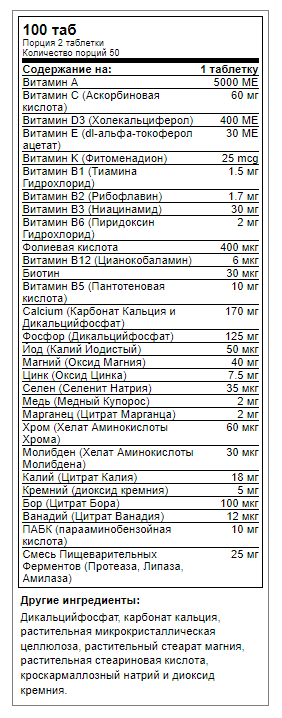 купить мультивитамины red star labs one daily 100 таблеток