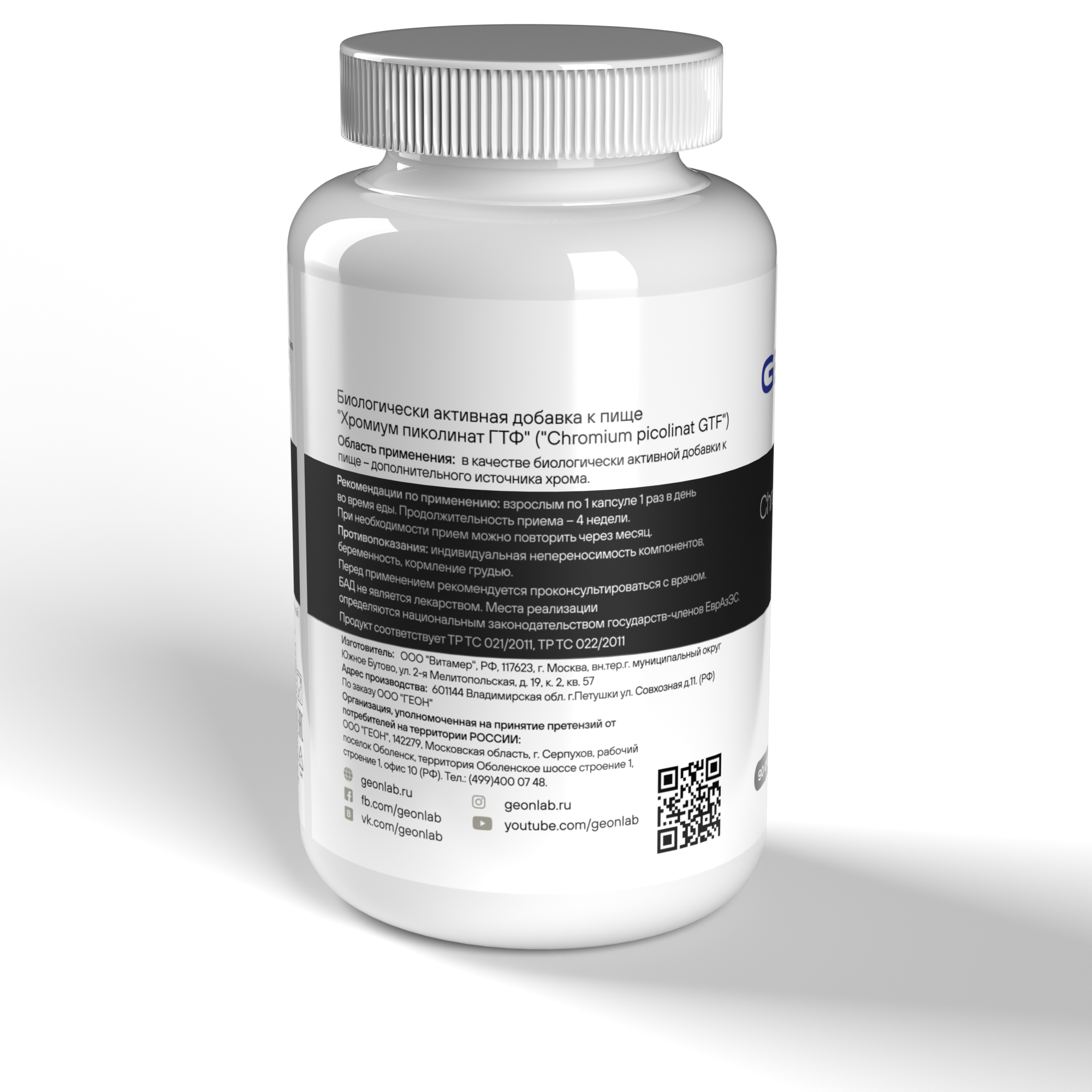 Хром GEON Chromium Picolinate GTF 60 капсул купить хром geon chromium picolinate gtf 60 капсул