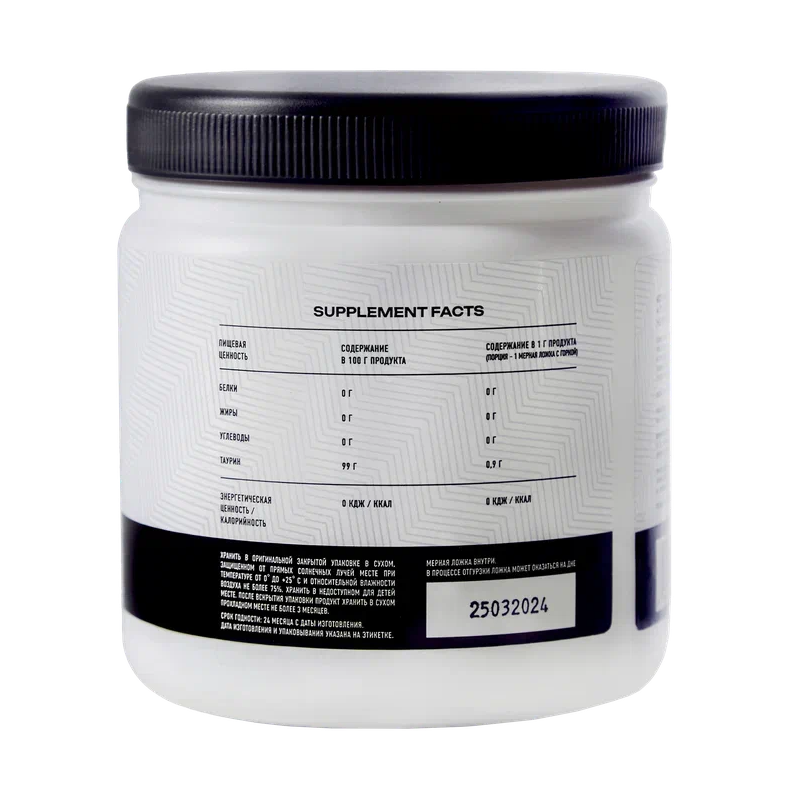 Таурин Rusfit Taurine 200 г купить таурин rusfit taurine 200 г