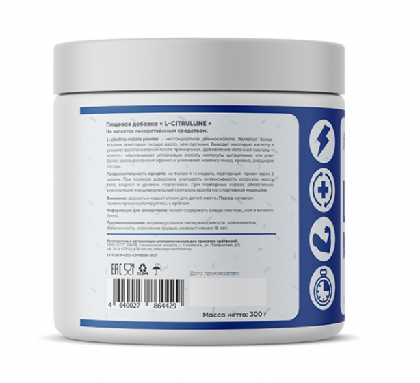 купить аминокислота fit rule citrulline malate 300 гр
