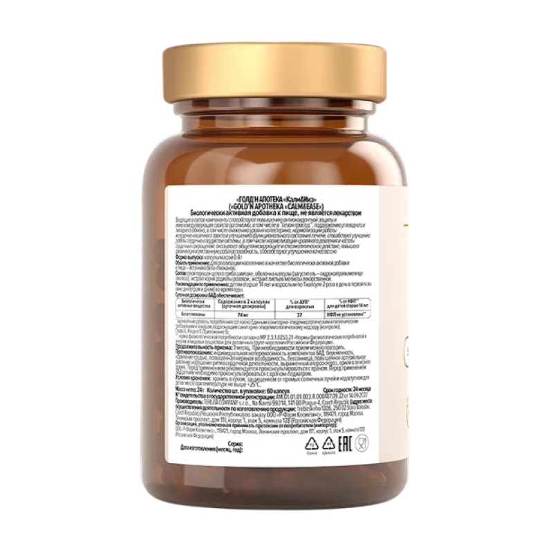 Специальный препарат Apotheka Calm & Ease 60 капсул купить специальный препарат apotheka calm & ease 60 капсул