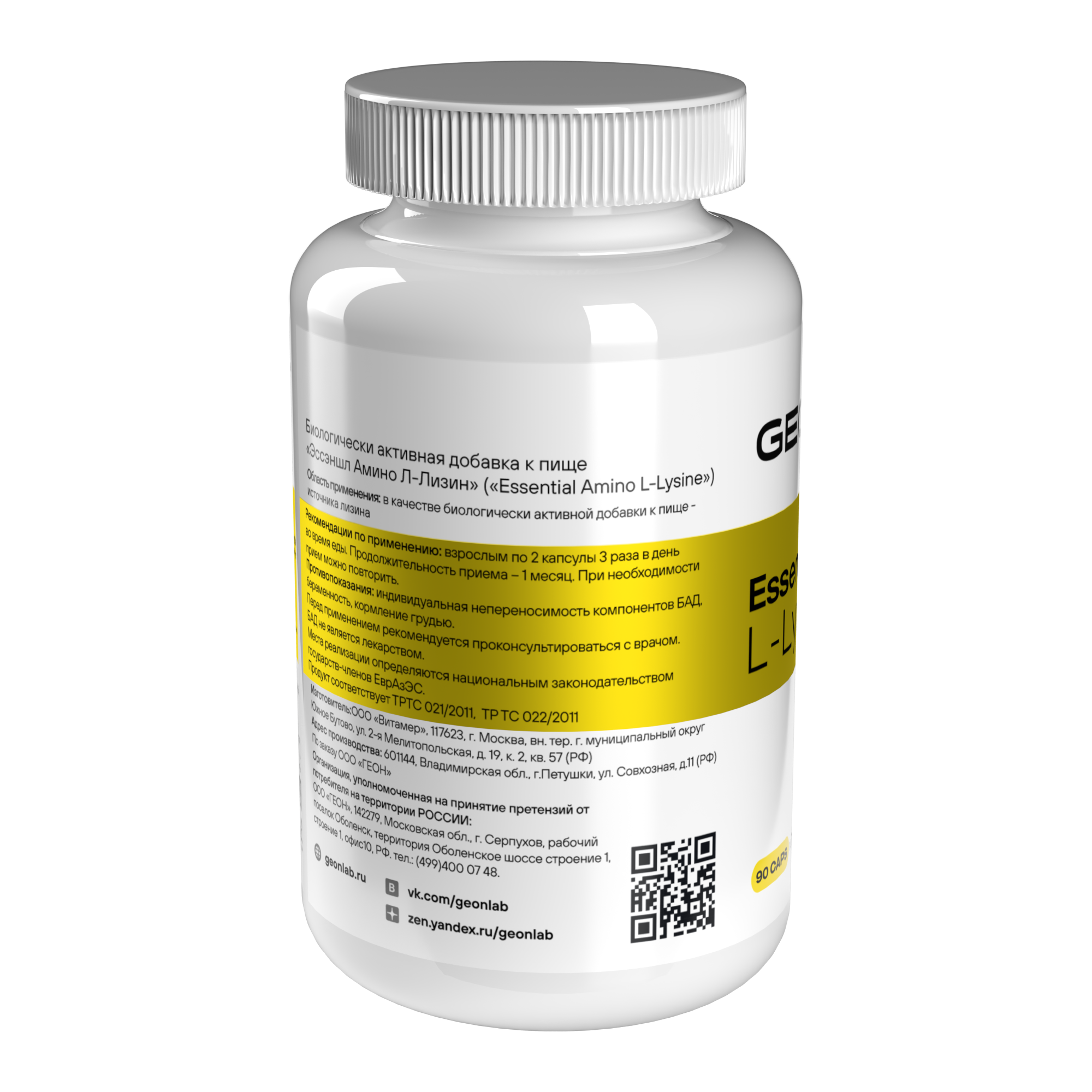 купить аминокислота geon essential amino l-lysine 90 капсул