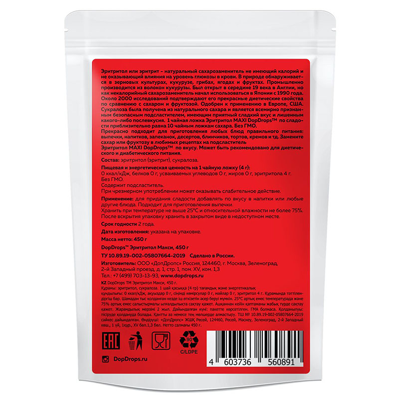 купить подсластитель dopdrops эритритол maxi 450 грамм